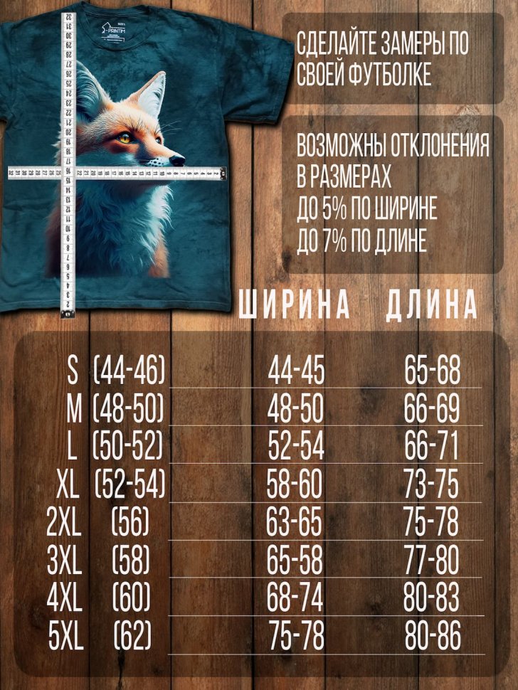 Футболка Q-Printim - Рыжий хитрец
