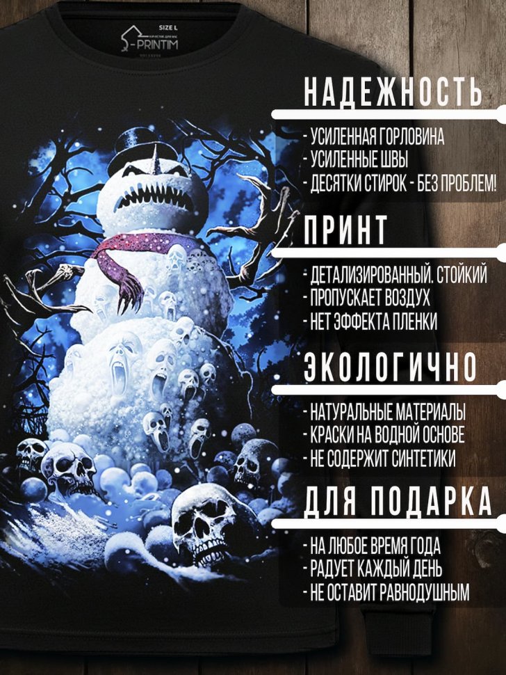 Лонгслив Q-Printim -  Мёрзлый Хозяин