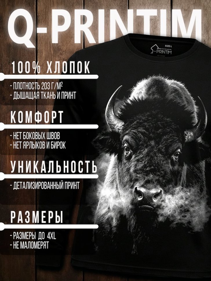 Лонгслив Q-Printim - Tatanka