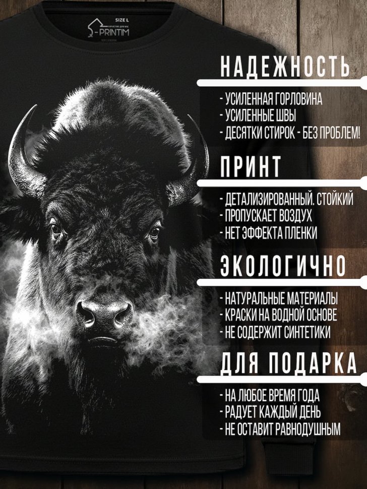 Лонгслив Q-Printim - Tatanka