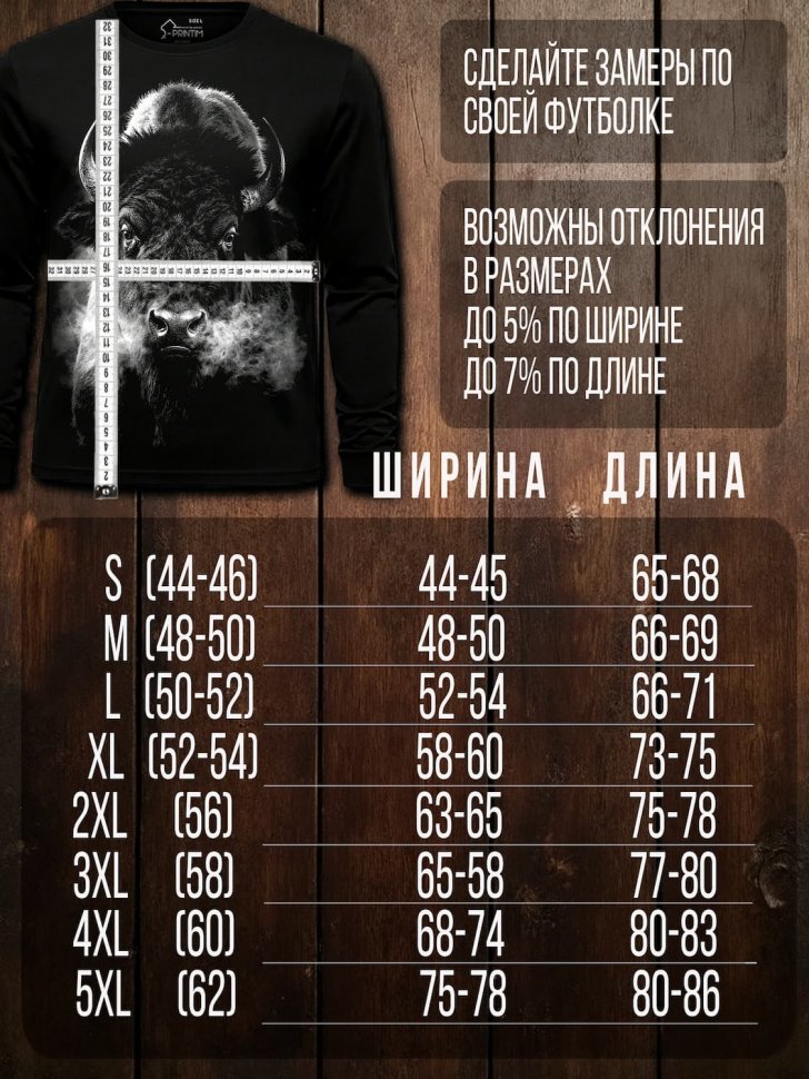 Лонгслив Q-Printim - Tatanka