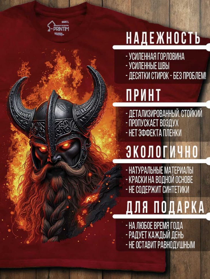 Футболка Q-Printim - Пепельный гнев