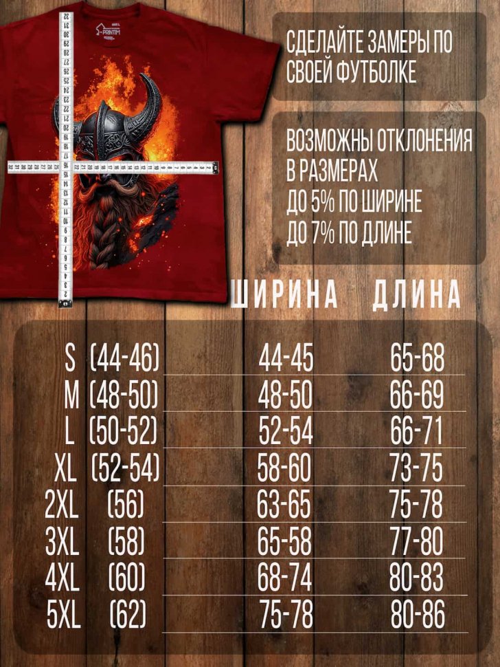Футболка Q-Printim - Пепельный гнев
