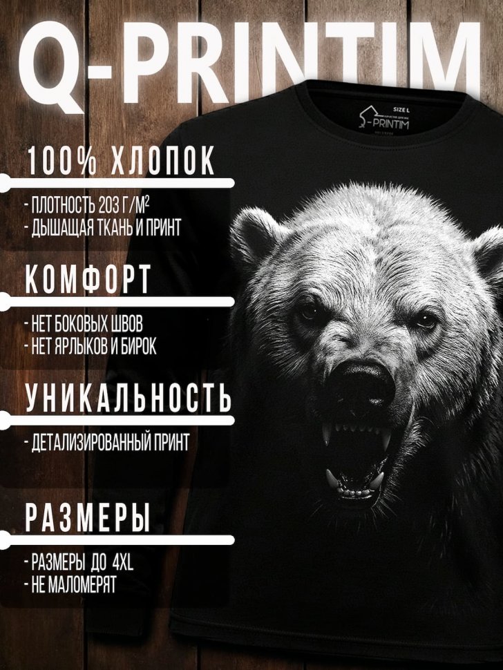 Лонгслив Q-Printim - Последнее Предупреждение