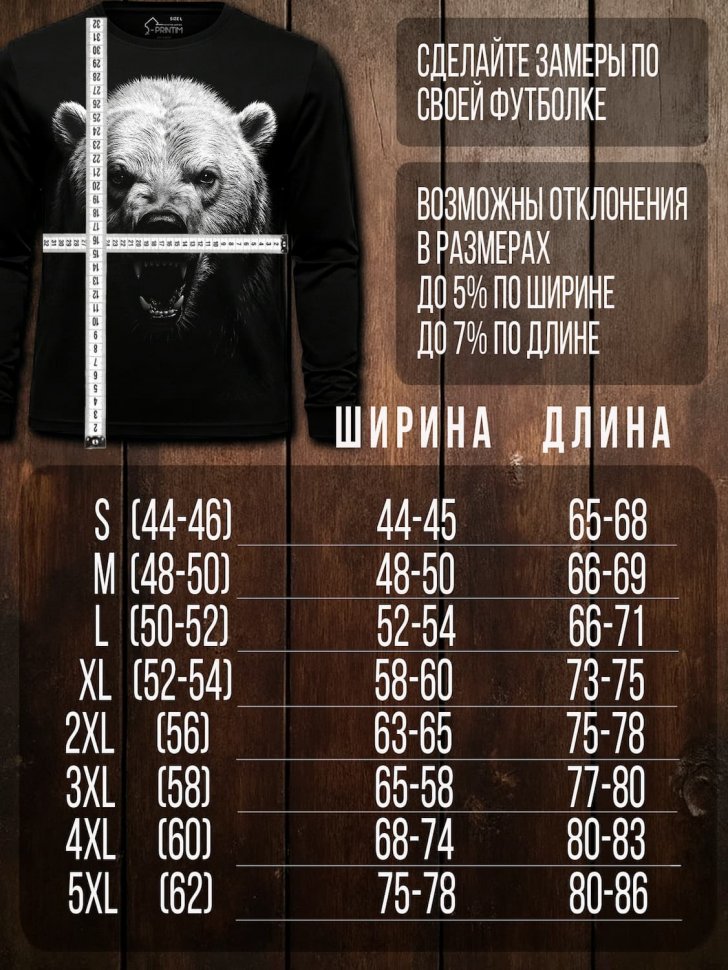 Лонгслив Q-Printim - Последнее Предупреждение