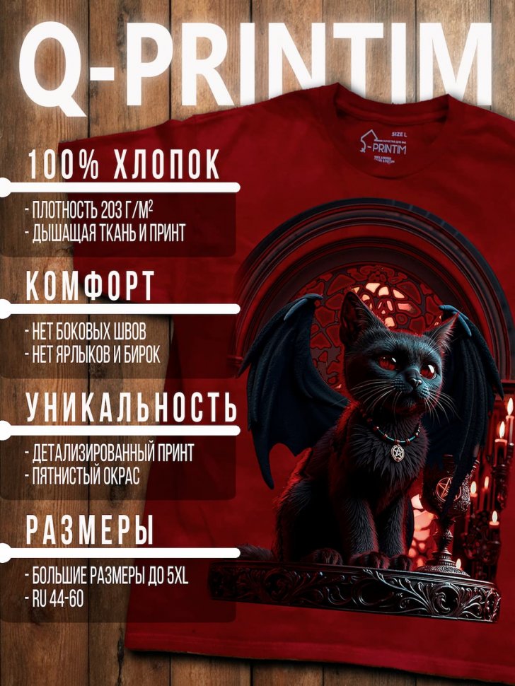 Футболка Q-Printim -  Мистический уголёк