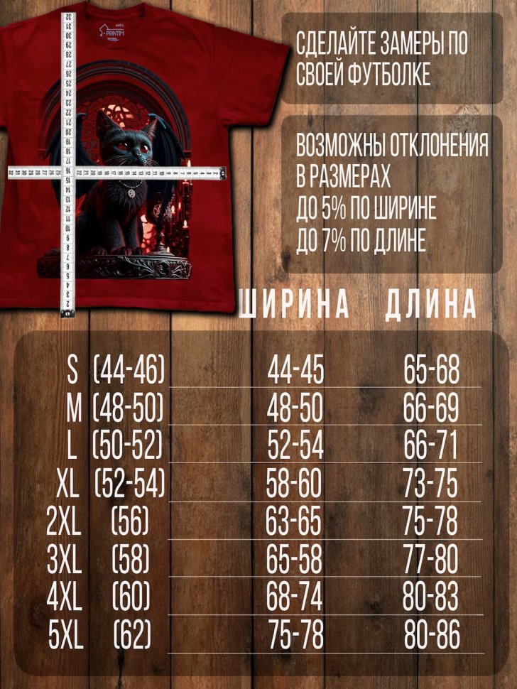 Футболка Q-Printim -  Мистический уголёк