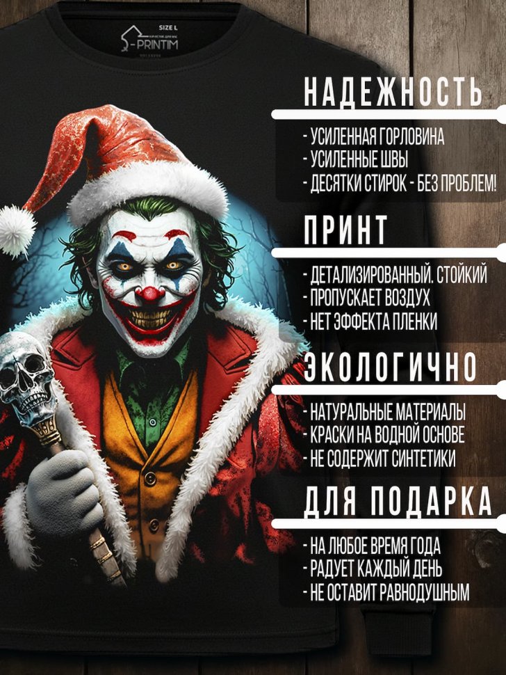 Лонгслив Q-Printim -  Безумный Праздник