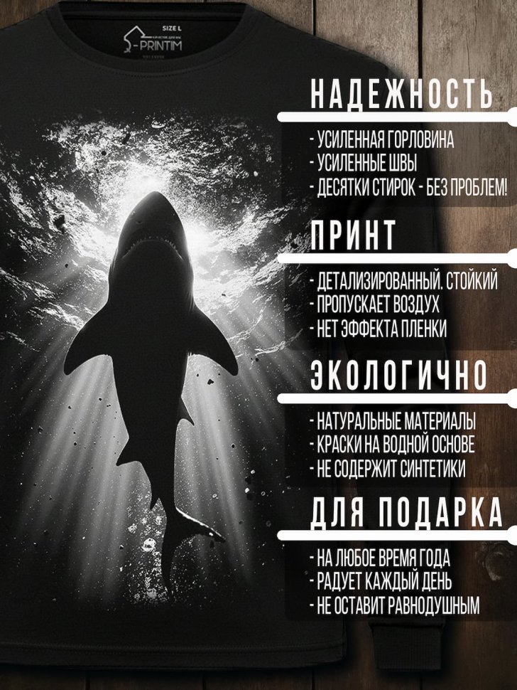 Лонгслив Q-Printim - Силуэт акулы