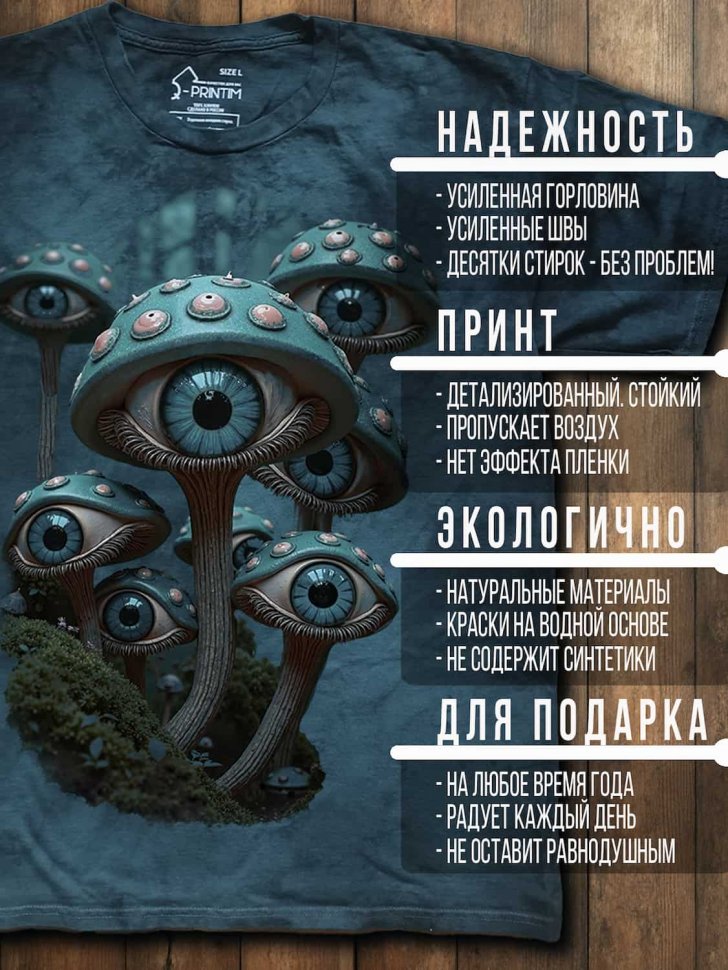 Футболка Q-Printim - Тысячи глаз