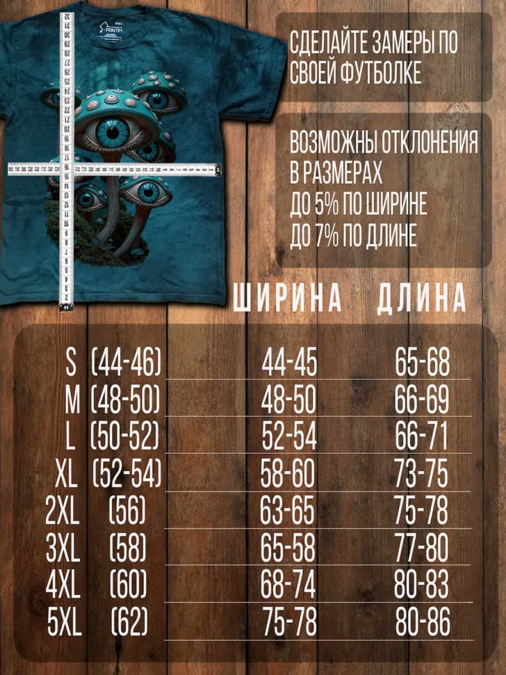 Футболка Q-Printim - Тысячи глаз