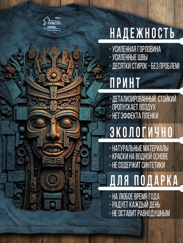 Футболка Q-Printim - Реликт незаписанной эры
