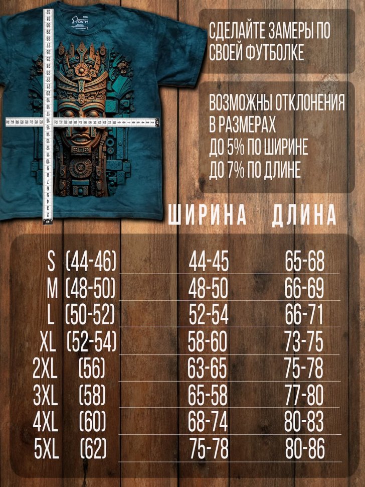Футболка Q-Printim - Реликт незаписанной эры