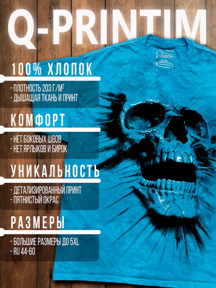 Футболка Q-Printim - Наружу