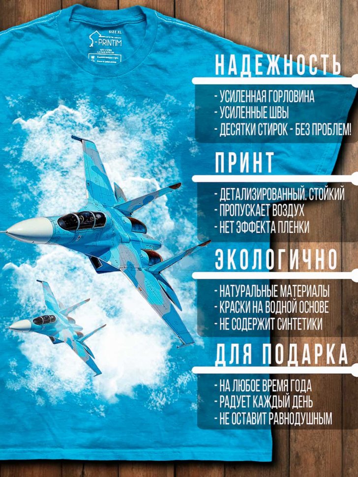 Футболка Q-Printim - Тандем в облаках