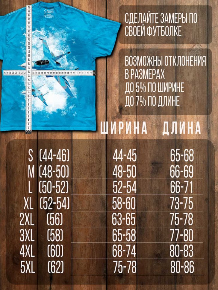 Футболка Q-Printim - Тандем в облаках
