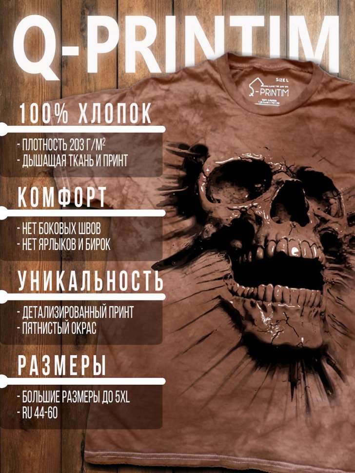 Футболка Q-Printim - Наружу