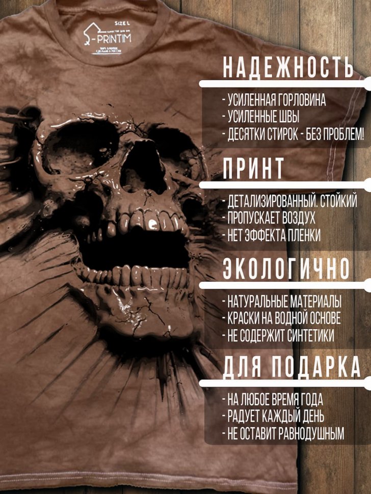 Футболка Q-Printim - Наружу