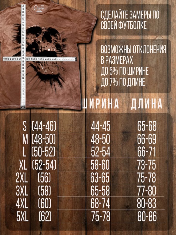 Футболка Q-Printim - Наружу