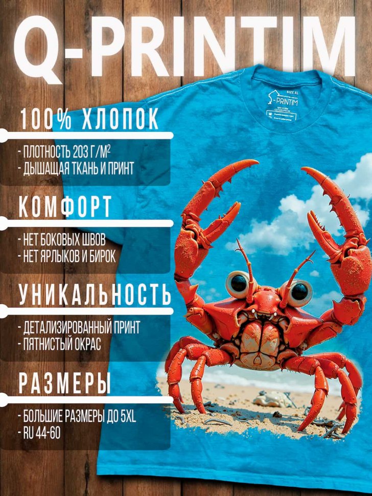 Футболка Q-Printim - Дай клешню!