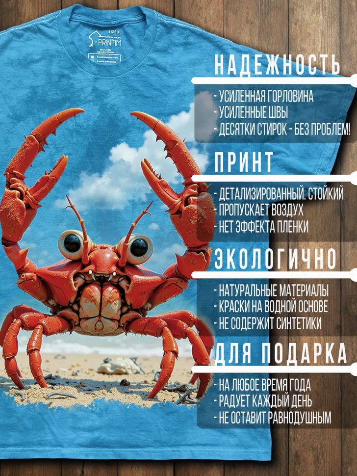 Футболка Q-Printim - Дай клешню!