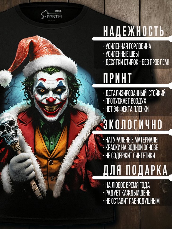 Футболка Q-Printim - Безумный Праздник