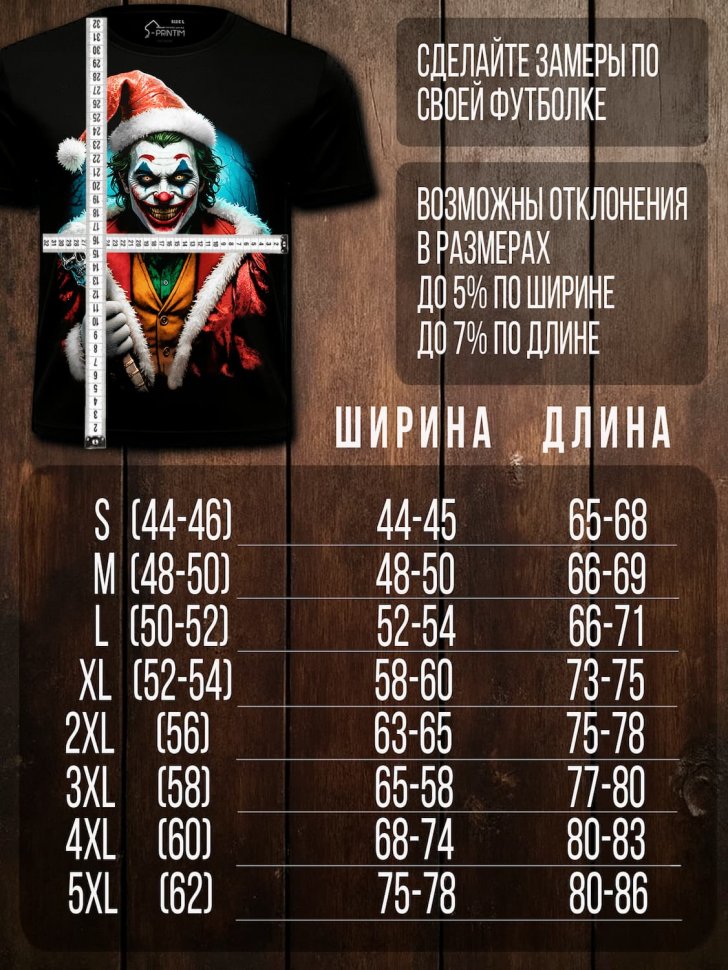 Футболка Q-Printim - Безумный Праздник