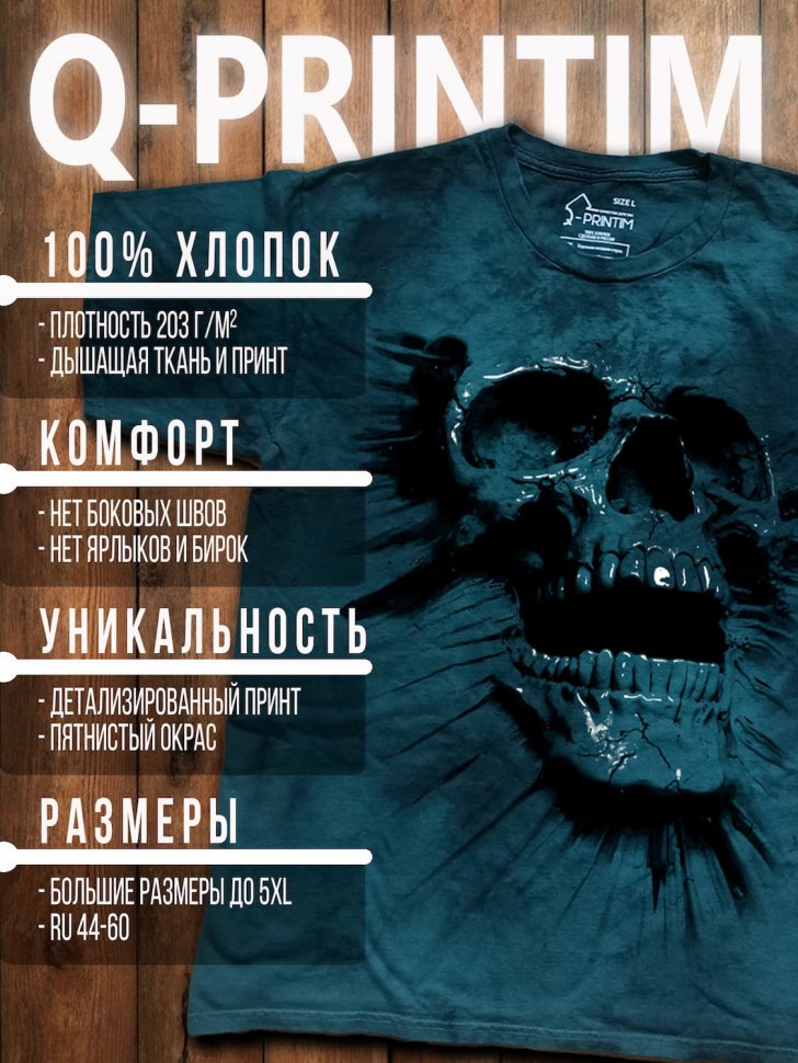 Футболка Q-Printim - Наружу