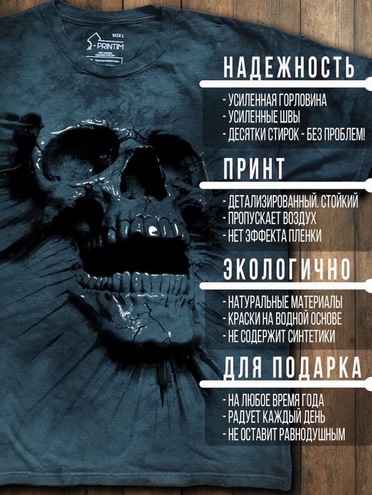 Футболка Q-Printim - Наружу