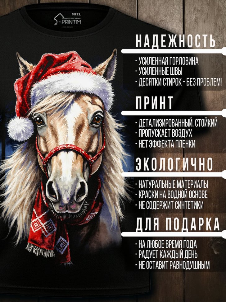 Футболка Q-Printim - Новогодний посланник