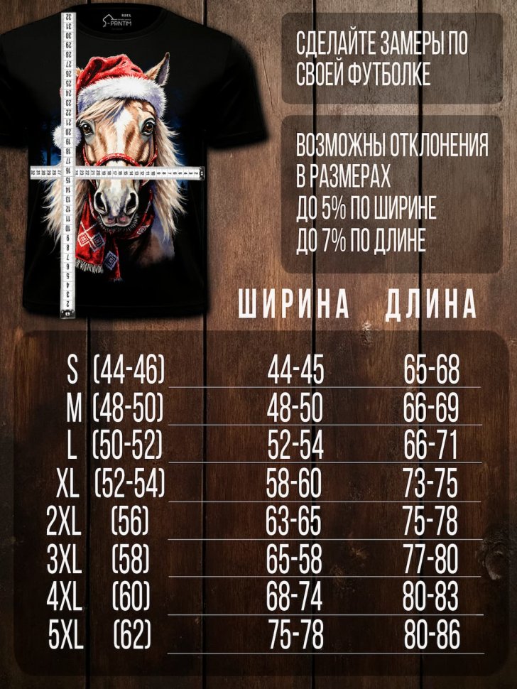 Футболка Q-Printim - Новогодний посланник