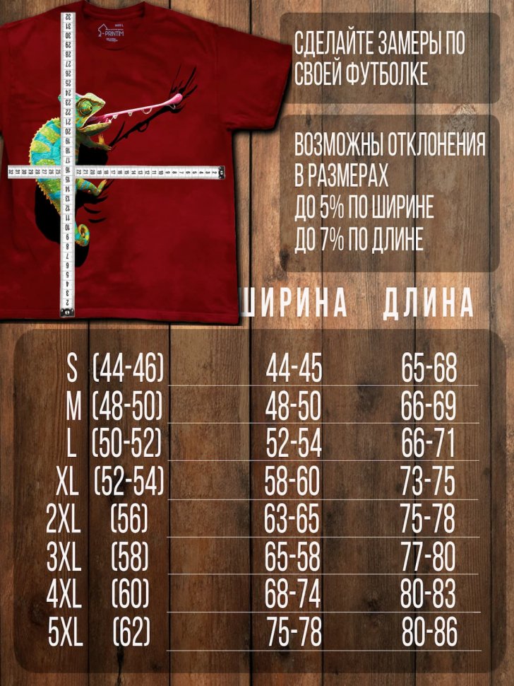 Футболка Q-Printim - Точный Момент