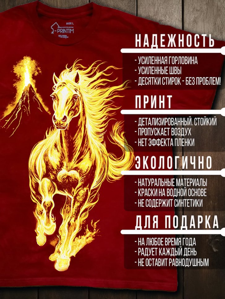 Футболка Q-Printim - Рождение огня