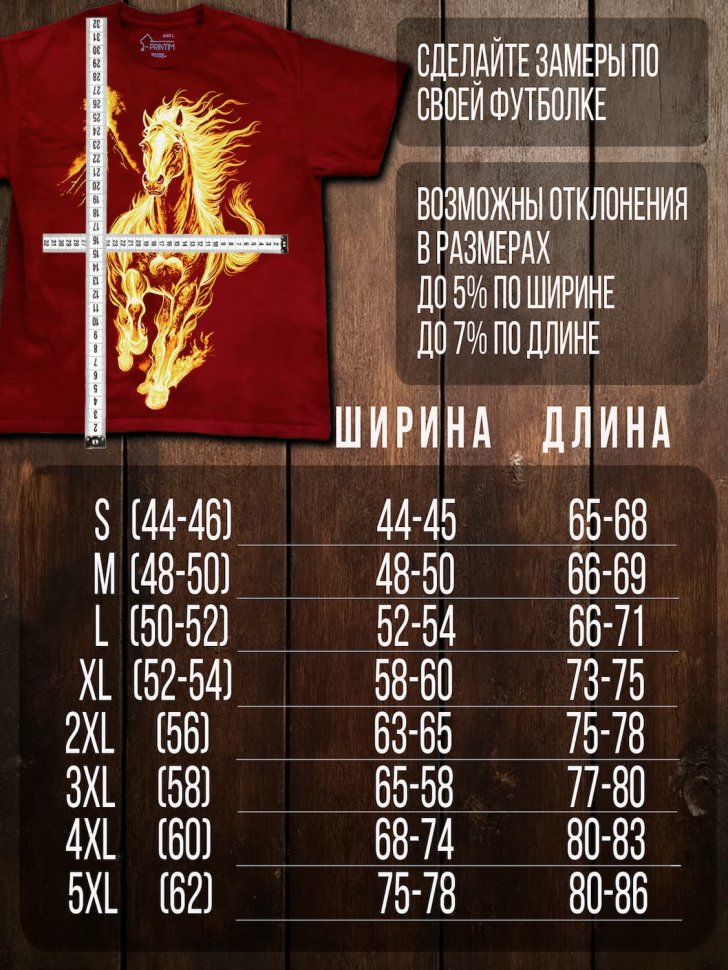 Футболка Q-Printim - Рождение огня