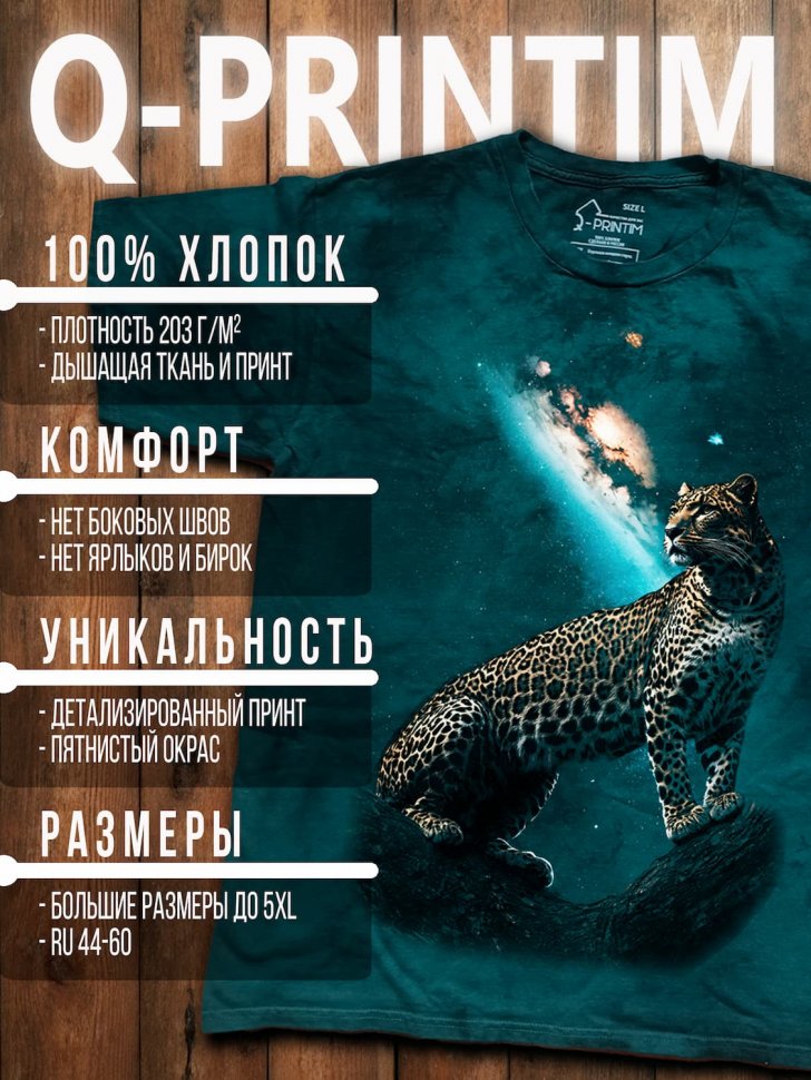 Футболка Q-Printim - Ночной Страж