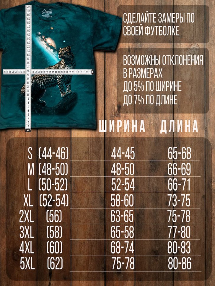 Футболка Q-Printim - Ночной Страж