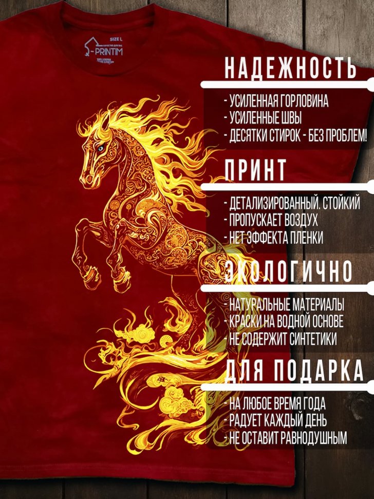 Футболка Q-Printim - Огненный символ