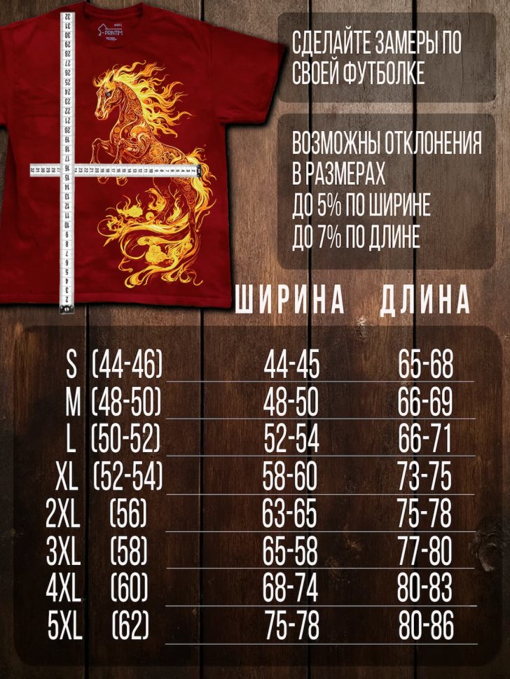 Футболка Q-Printim - Огненный символ