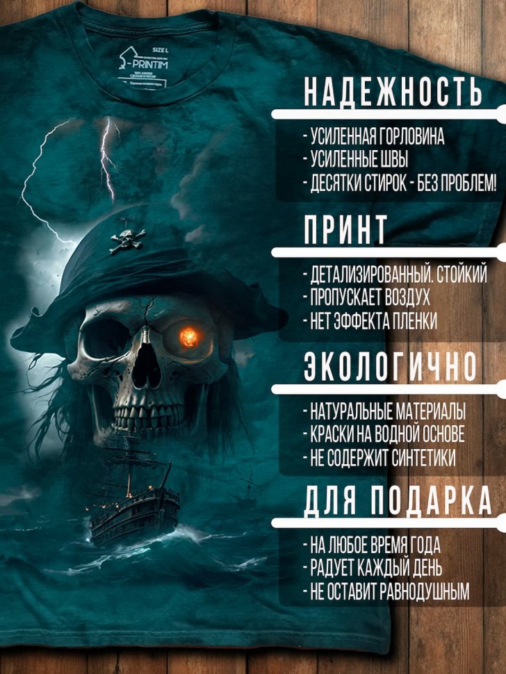 Футболка Q-Printim - Око Бури