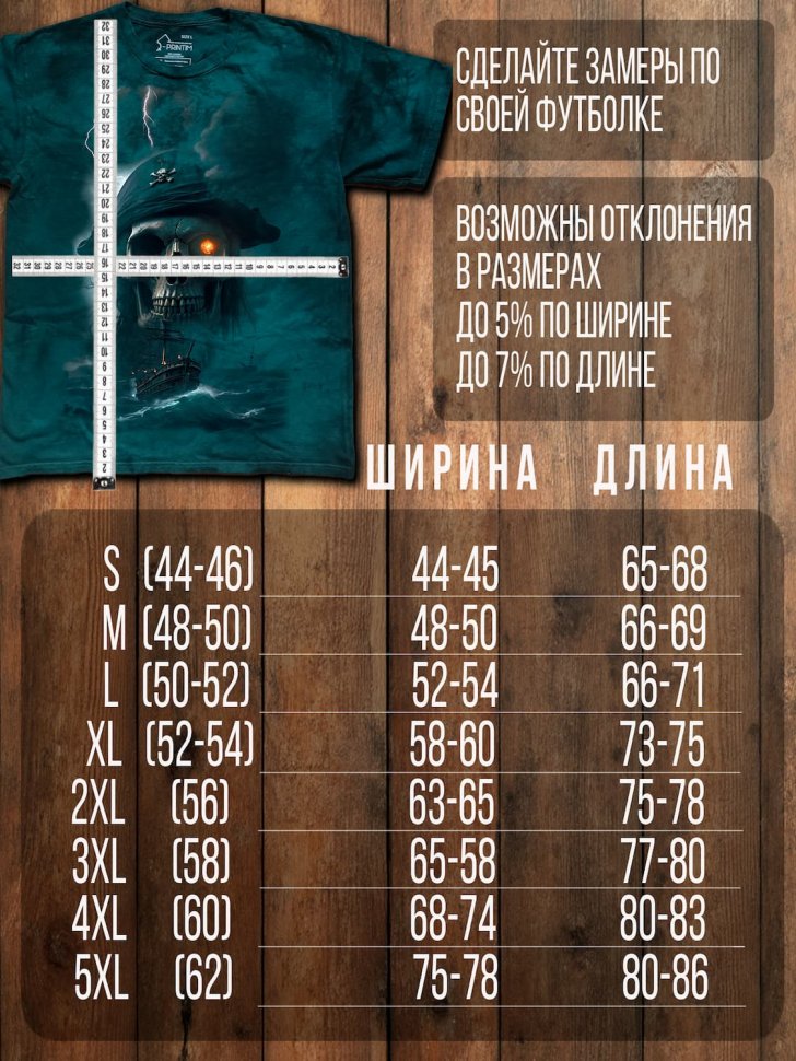 Футболка Q-Printim - Око Бури