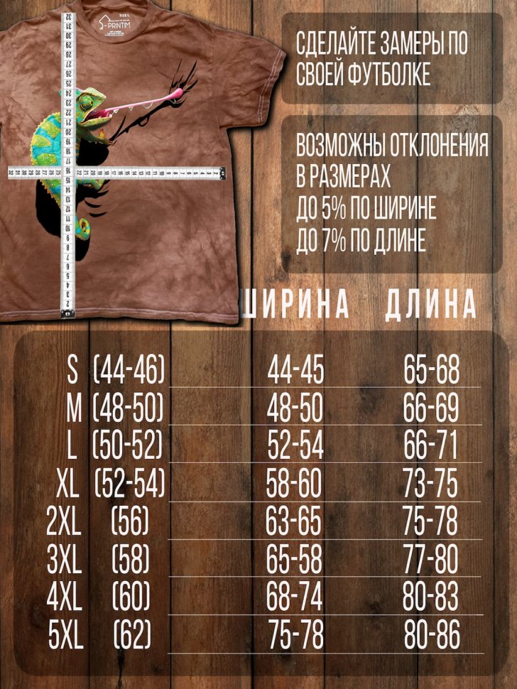 Футболка Q-Printim - Точный Момент