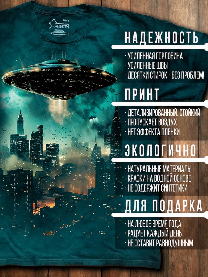 Футболка Q-Printim- Инфильтрация