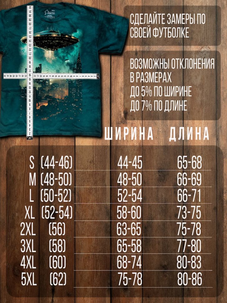 Футболка Q-Printim- Инфильтрация