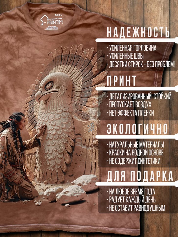 Футболка Q-Printim - Шёпот Камня