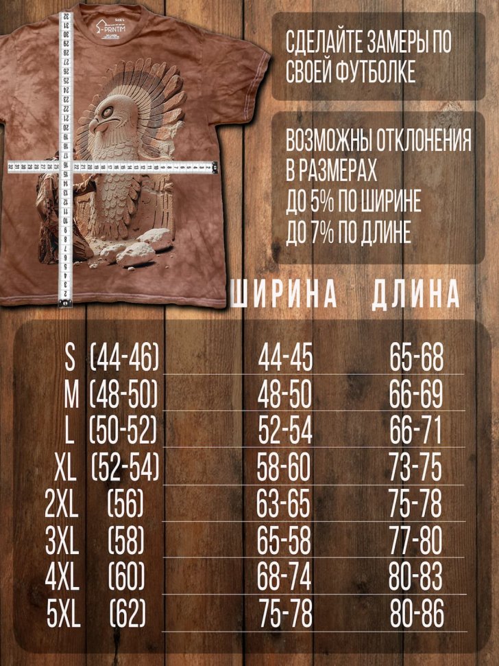 Футболка Q-Printim - Шёпот Камня