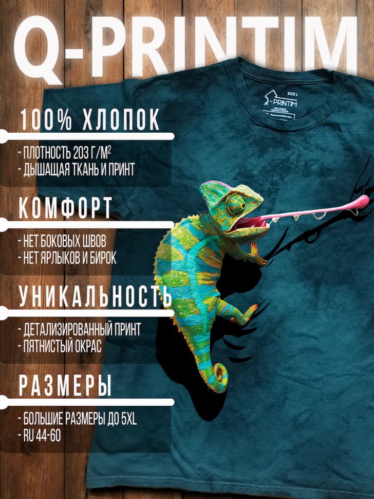 Футболка Q-Printim - Точный Момент