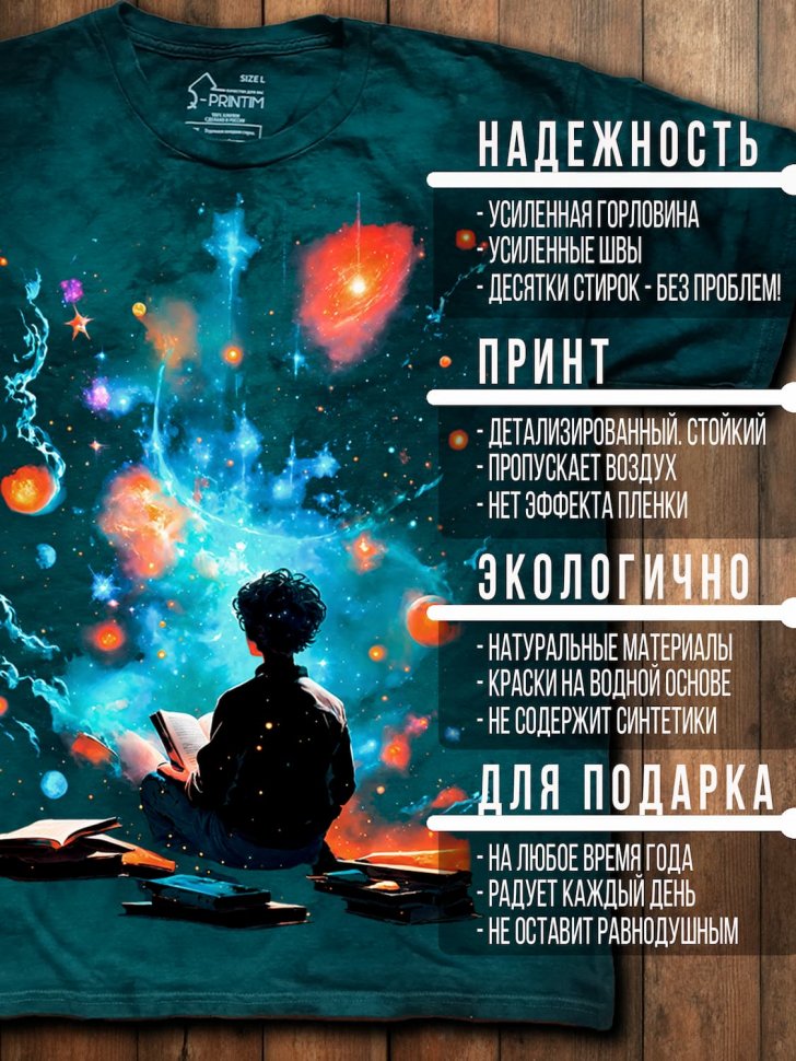 Футболка Q-Printim - Читатель