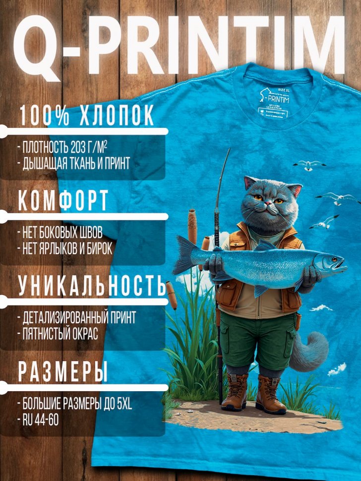 Футболка Q-Printim - Рыбацкие байки