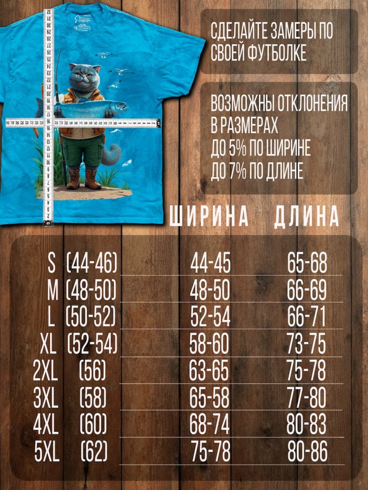 Футболка Q-Printim - Рыбацкие байки