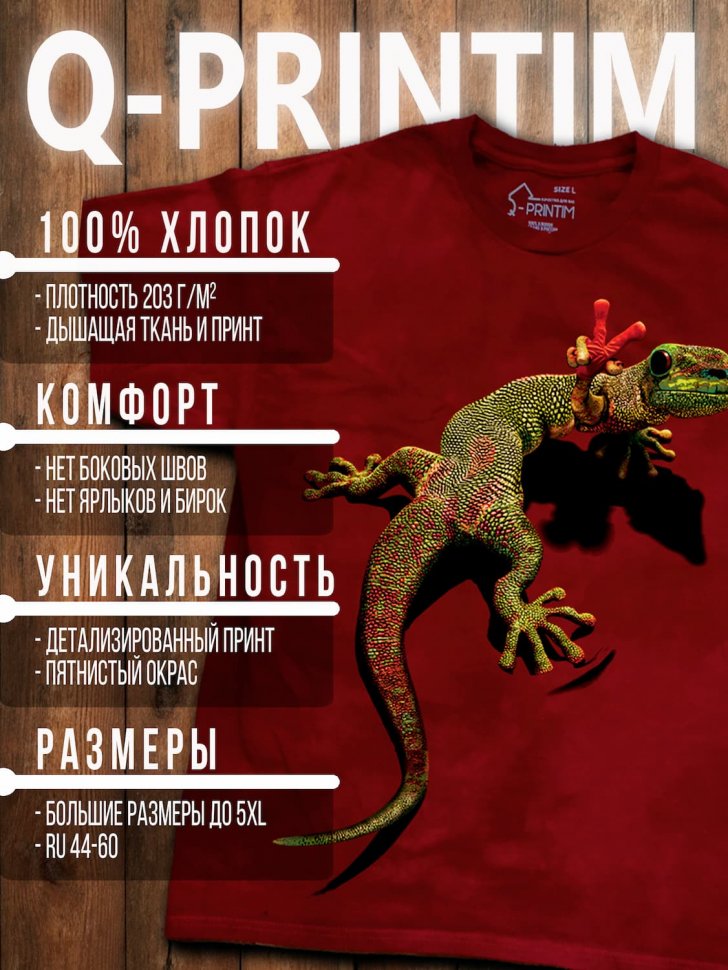 Футболка Q-Printim - Всё Под Контролем